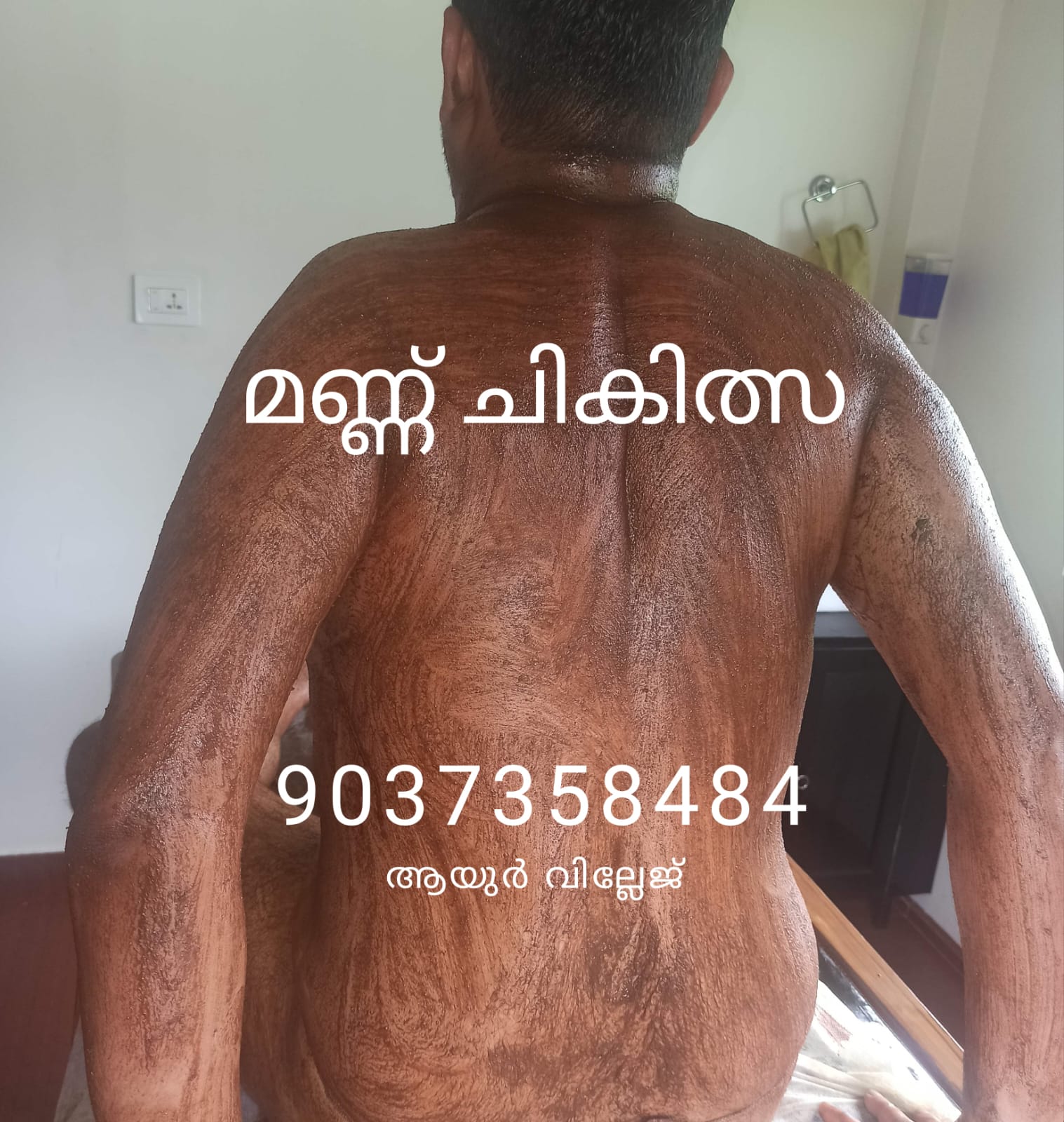 KABEER GURUKKAL AYUR VILLAGE AYURVEDA AND WELLNESS PUTHANATHANI