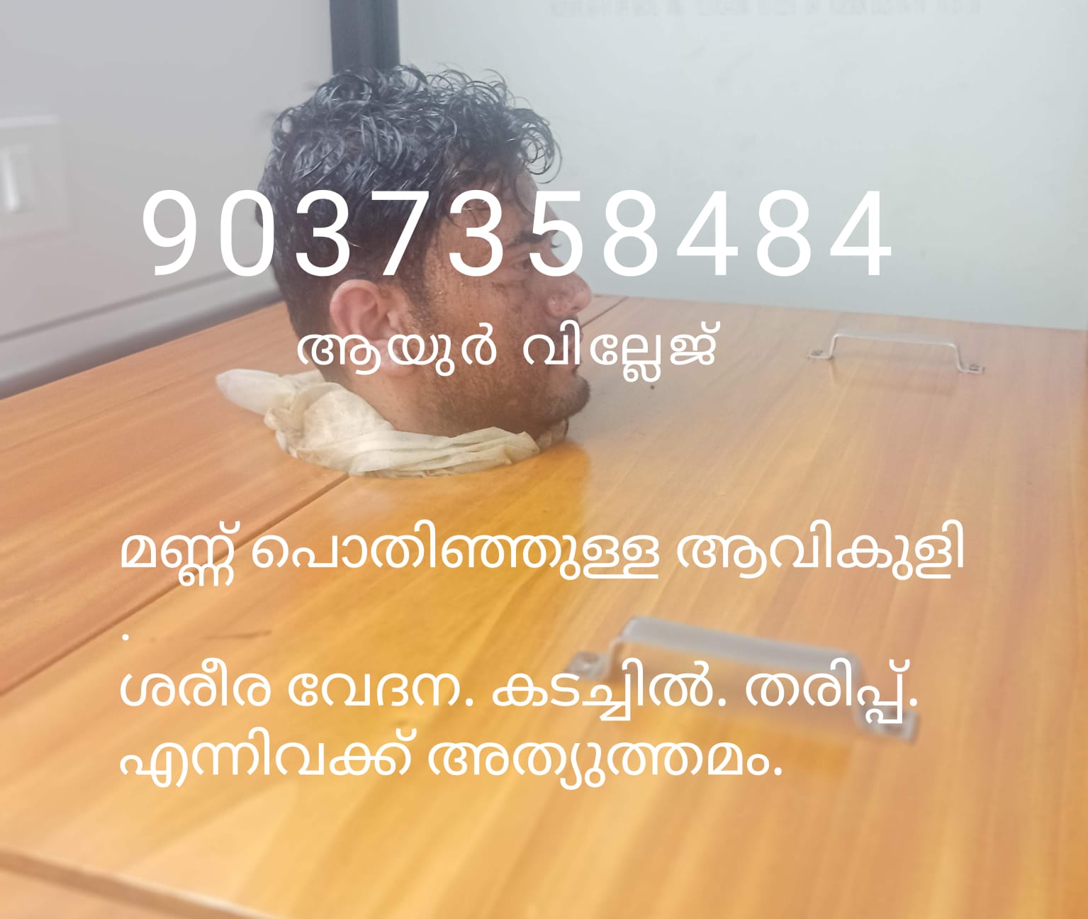 KABEER GURUKKAL AYUR VILLAGE AYURVEDA AND WELLNESS PUTHANATHANI